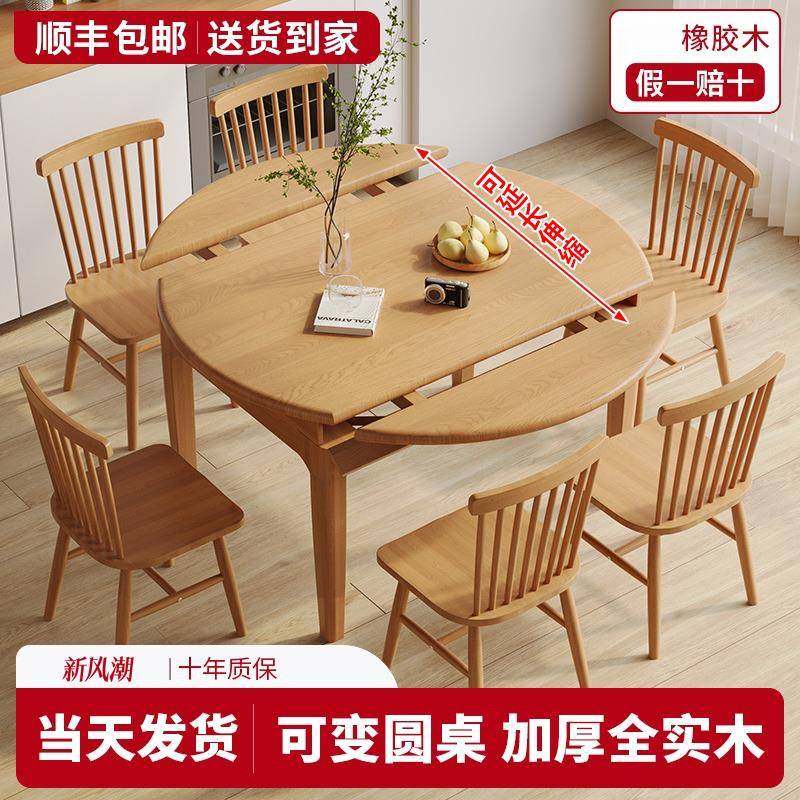 全实木餐桌现代简约小户型家用伸缩餐桌椅组合轻奢饭桌子可变圆桌,农用物资,其他肥料,淘宝优惠券,粉丝福利购,淘宝优惠卷