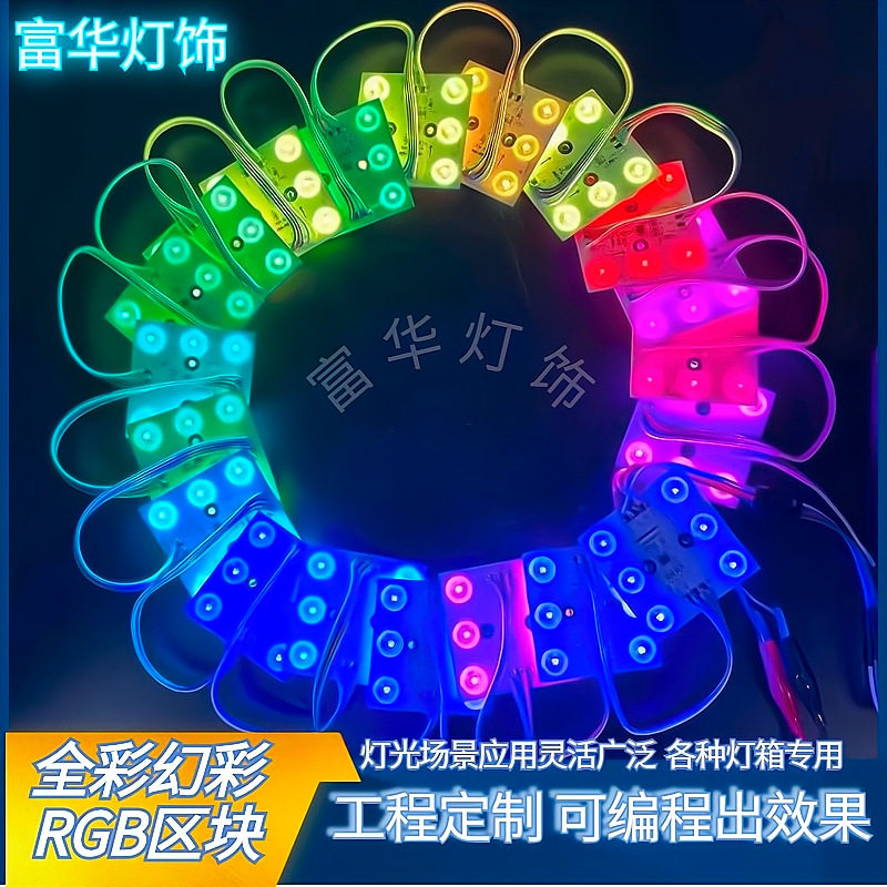 漫反射区块灯视力招牌幻彩RGBW软膜天花广告12V七彩漫反射