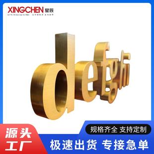 拉丝不锈钢字制作金属实心字电镀仿古铜字钛金字门头招牌字广告牌