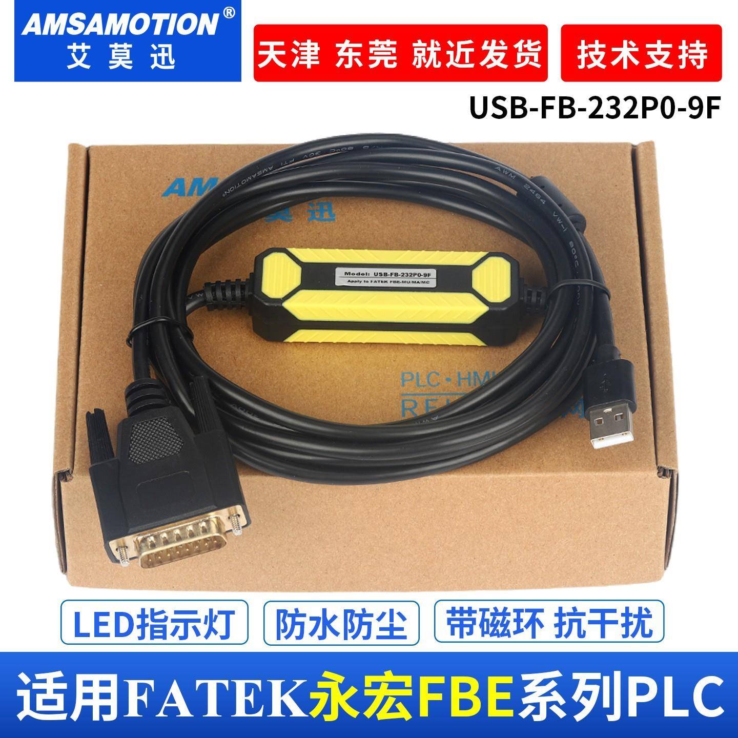 USB-FB-232P0-9F适用于永宏FBE-MU/MA/MCPLC编程电缆15针下载线