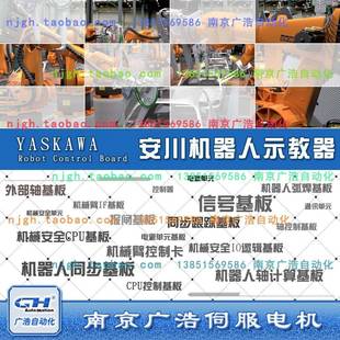 NPP01 1安川机器人示教器JZRCR YPP01 JZRCR