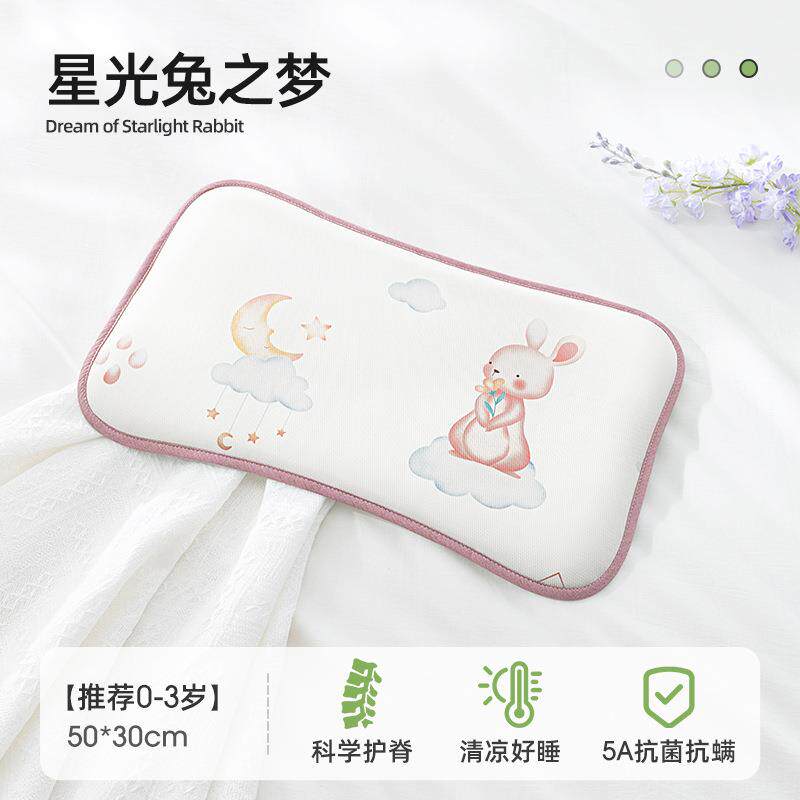 贝肽斯婴儿枕头夏季吸汗透气宝宝冰丝凉枕0到6个月以上儿童云片枕