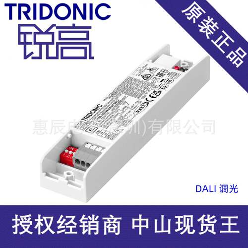 中山现货Tridonic锐高dali电源DALI15W30W45W锐高电源45WSNC4