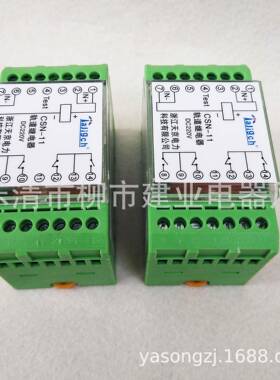 CSN-11大功率继电器抗干扰轨道继电器DC110VDC220V