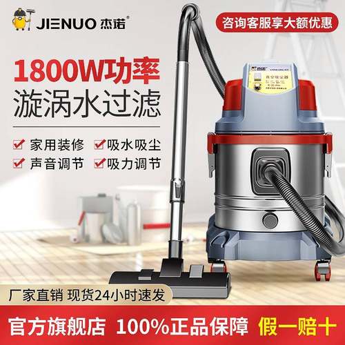 包邮杰诺JN508T-20L1800W吸尘器商用美缝保洁水过滤无耗材静音大