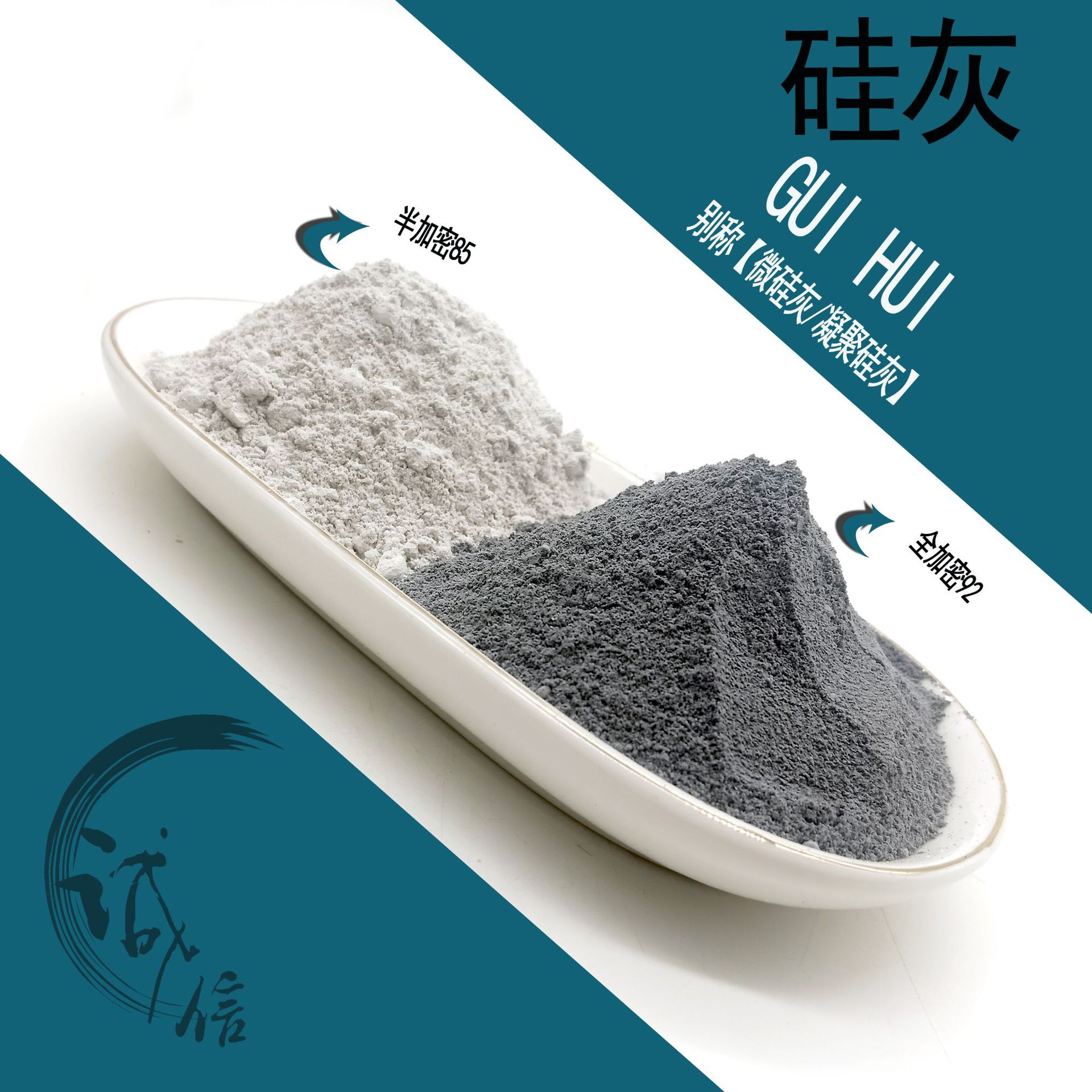 硅灰厂家批发硅灰粉油田固井用硅灰轻比重橡胶混凝土用微硅粉矿物