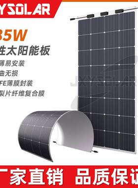 房车游艇渔船防裂片纤维复合材料单晶硅185W柔性太阳能光伏发电板