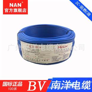 6平方铜芯硬线绝缘导线 家装 电线国标南洋NAN家用ZC阻燃电线2.5