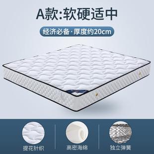 席梦思床垫软垫厚20cm家用弹簧床垫15cm厚偏硬椰棕1米5薄款双人床