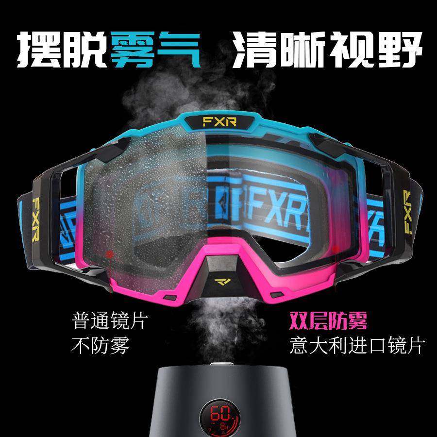 2024新款现货FXR防雾放风尘越野风镜摩托滑雪骑行速降护目镜