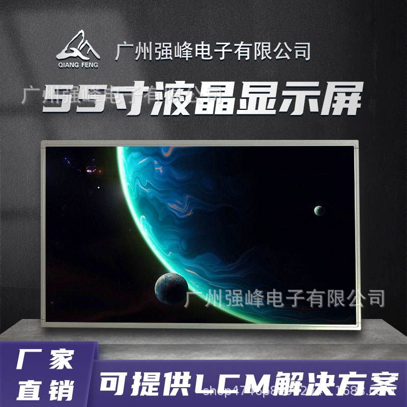 18.5-65寸组装屏幕液晶屏显示面板250cd/m-1000cd/m