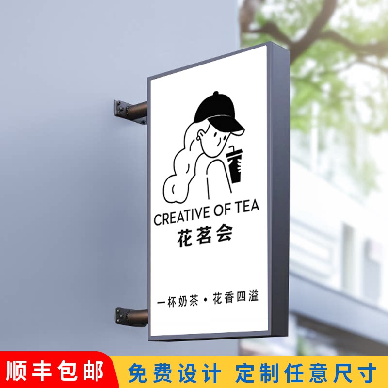 平面灯箱广告牌LED亚克力铁艺双面方形圆形悬挂墙式门头招牌