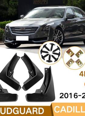 适用于凯迪拉克CadillacCT62016-2021汽车挡泥板皮外贸改装