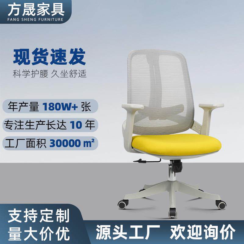 办公室椅子主管经理椅电脑椅护腰家用椅子久坐不累网布透气电脑椅