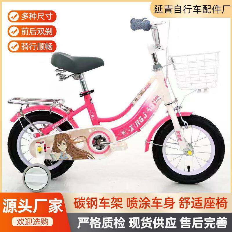 新款儿童自行车12童车14寸16寸脚踏车18寸带辅助轮男女孩单车,机械设备,其他机械设备,淘宝优惠券,粉丝福利购,淘宝优惠卷