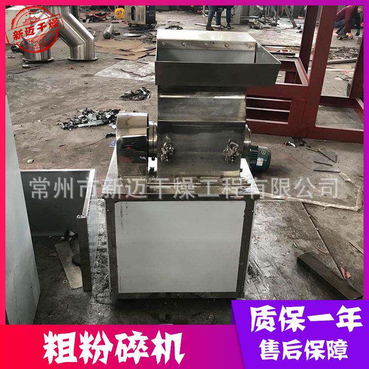 供应CSJ不锈钢粗碎机龙虾壳粗碎机葛根粉不锈钢粗碎设备
