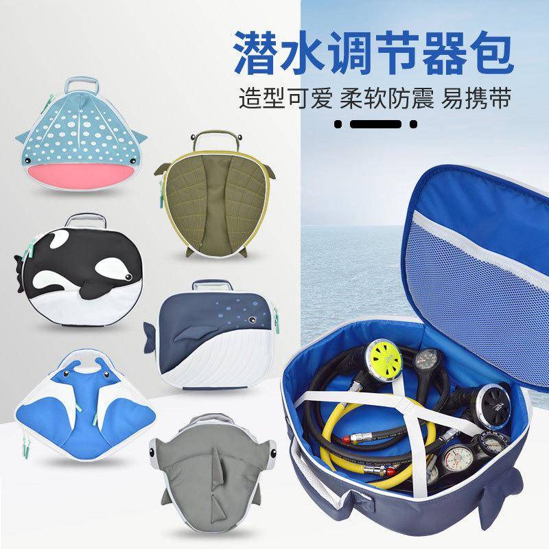 潜水呼吸调节器收纳包一级头二级头防震手拎卡通包水肺装备保护包