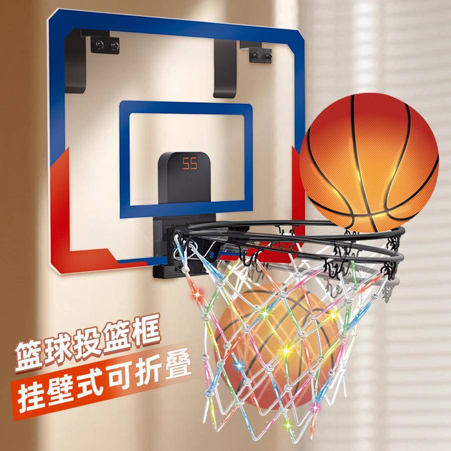 挂墙式投篮框儿童室内外多功能灯光计分可折叠壁挂式投篮玩具