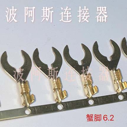 6.2螃蟹端子DJ441-6BU型Y型端子横连叉型接线端子4000/卷