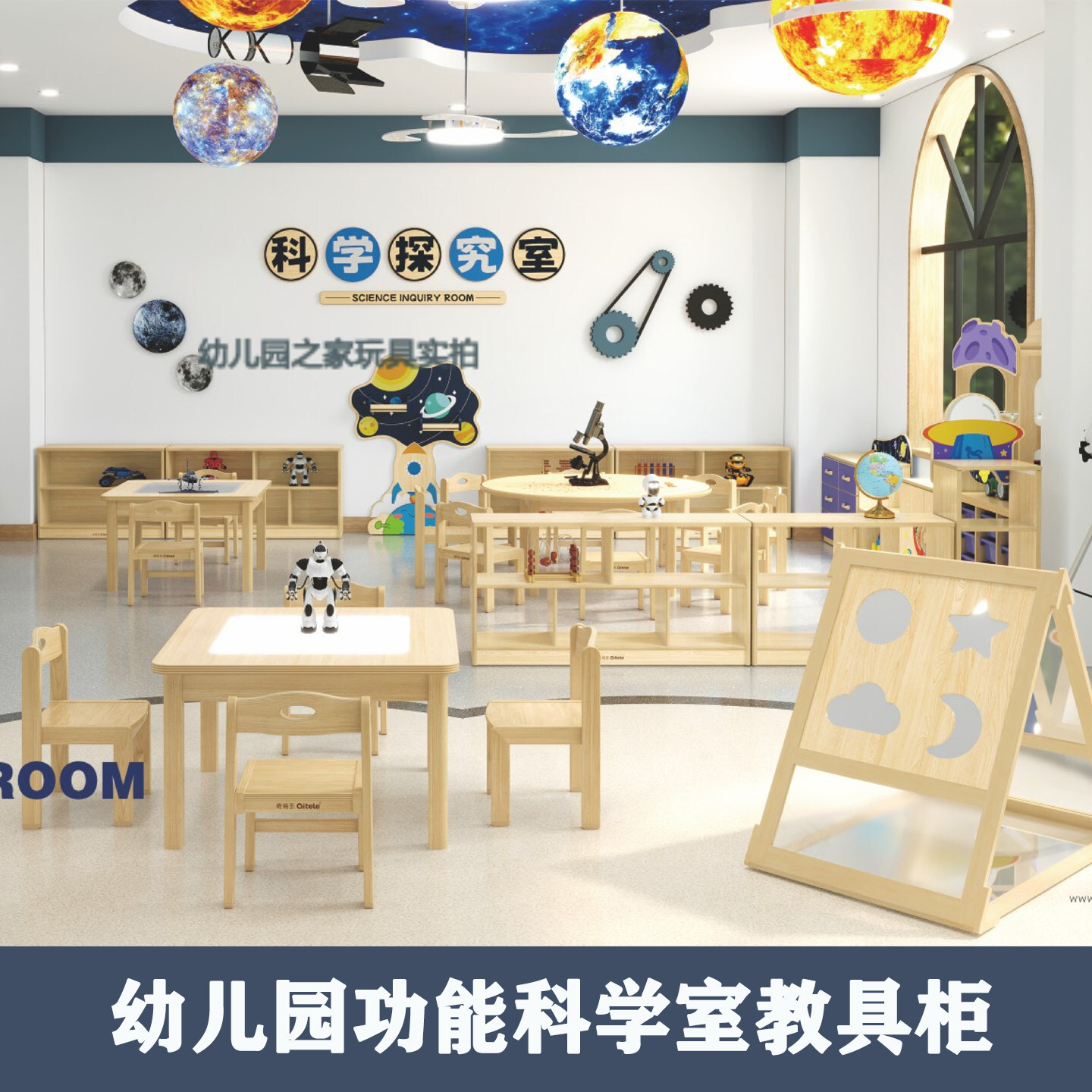 幼儿园科学探究功能室教具柜木制展示柜收纳柜儿童观察桌操作台