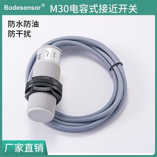 接近开关 M3020N 检测距离2 C1CF O3U2 20mm 必得客M30电容式