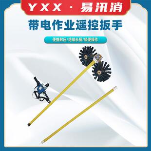 电动清扫器旋转式绝缘子清扫刷电工清扫工具配电线路变压器清洁刷