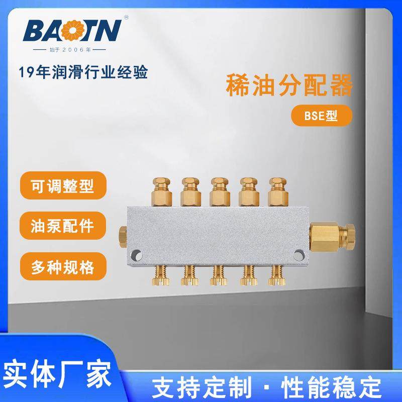 BSE可调式分配器油排油路分油系统机床机械油量调整CNC机床,农用物资,其他肥料,淘宝优惠券,粉丝福利购,淘宝优惠卷
