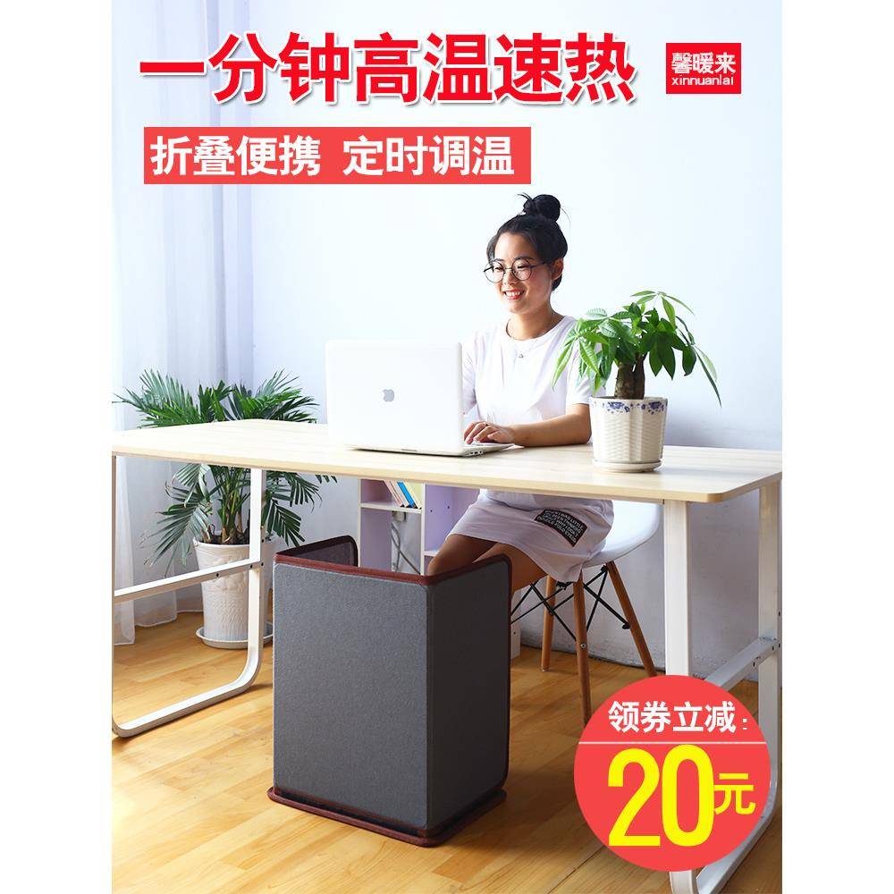 暖脚神器桌下取暖器脚暖冬天冬季暖腿办公室电热加热脚垫暖脚宝男