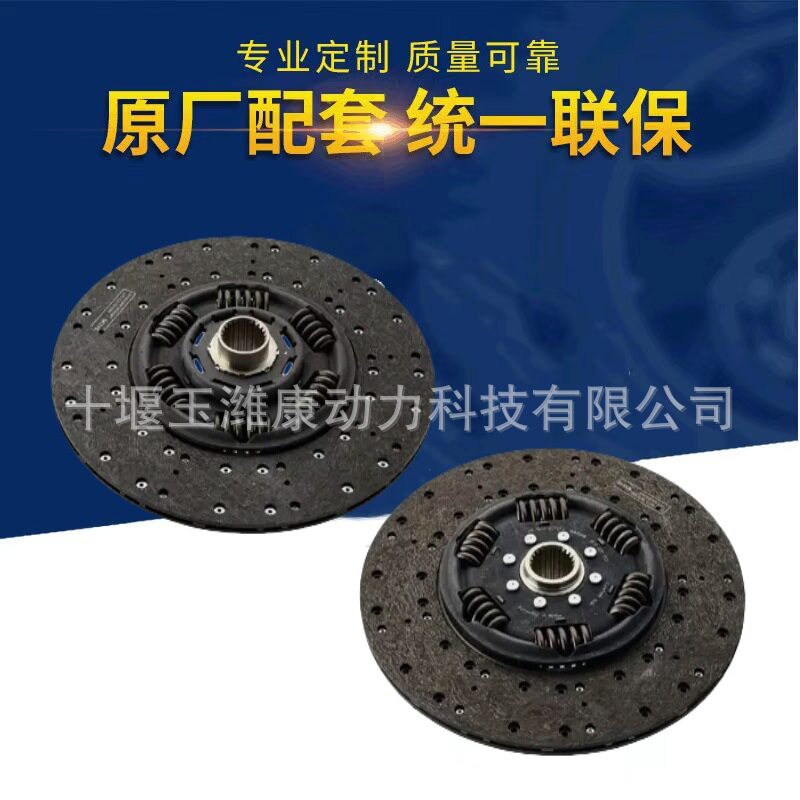 430斯堪尼亚G380离合器片20858632302251574911574933