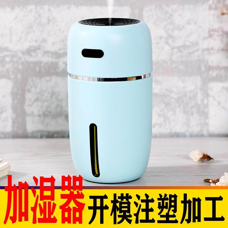abs注塑模具加工塑料开模厂键盘深圳产品冰箱车载加湿器usb外壳家