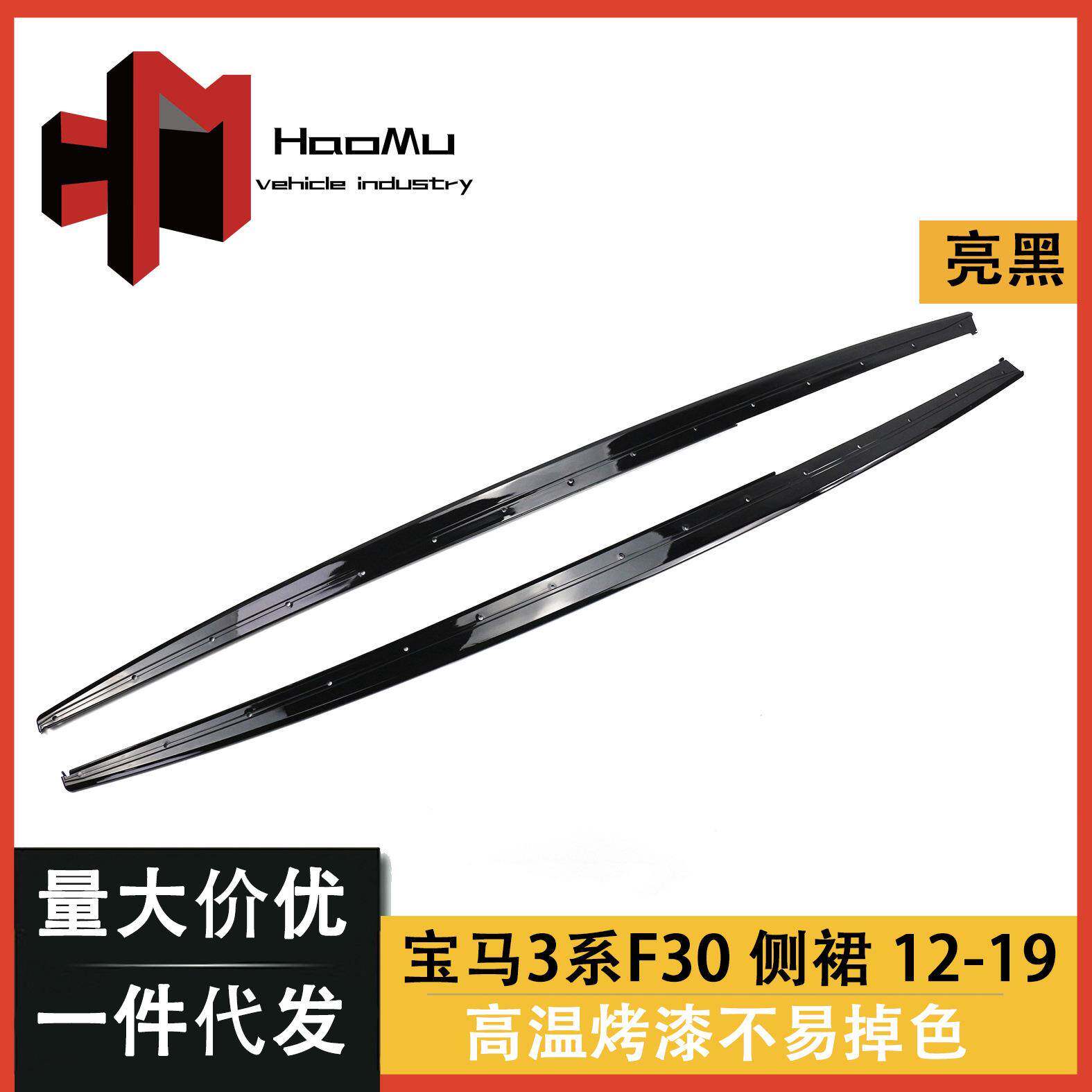 适用于宝马新3系F30F35320li改MP款亮黑侧裙包围裙边