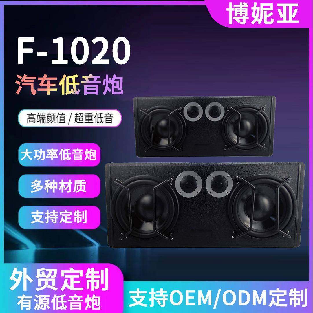 汽车超低音双喇叭音箱汽车大功率低音炮有源车载音响改装适用