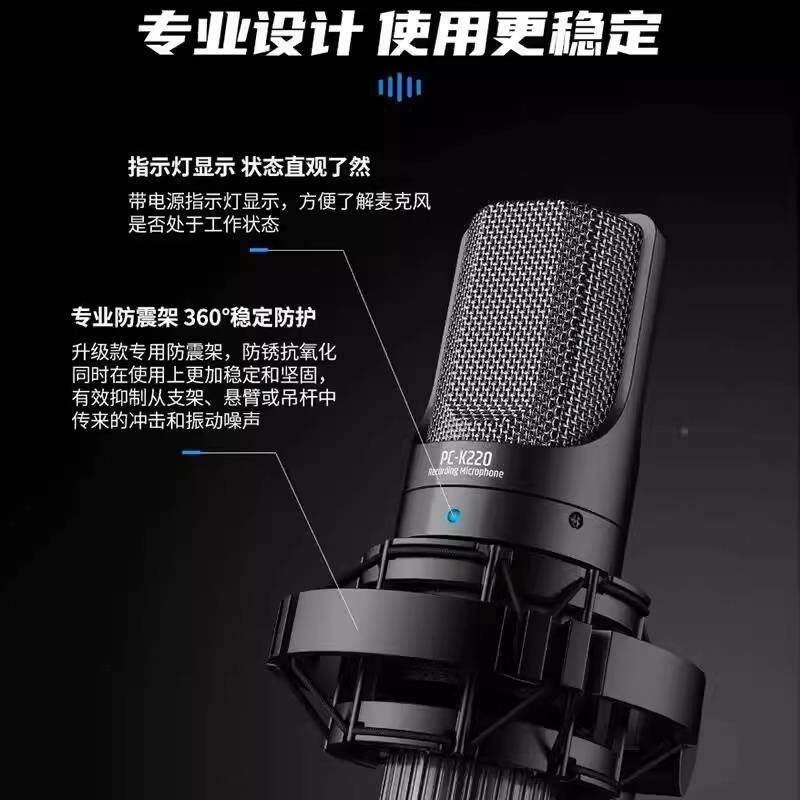 得胜PC-K220新款二代电脑K歌主播直播电容麦克风pck220