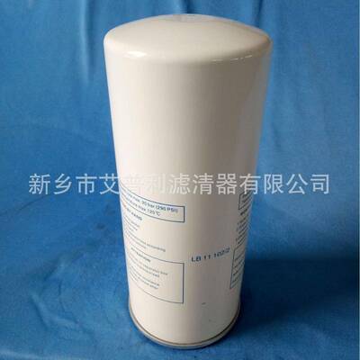 艾普利生产螺杆空压机外置油分LB11102空空压机外置油分