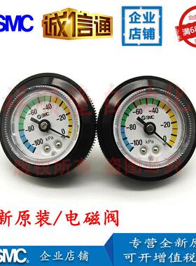 SMC原装真空负压表GZ46-K-01GZ46-K1K-010102分牙