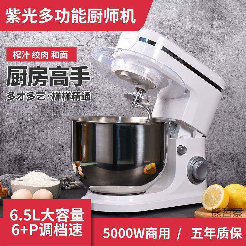 厨师机家用小型全自动揉面商用搅拌活面粉打奶油多功能商用和面机