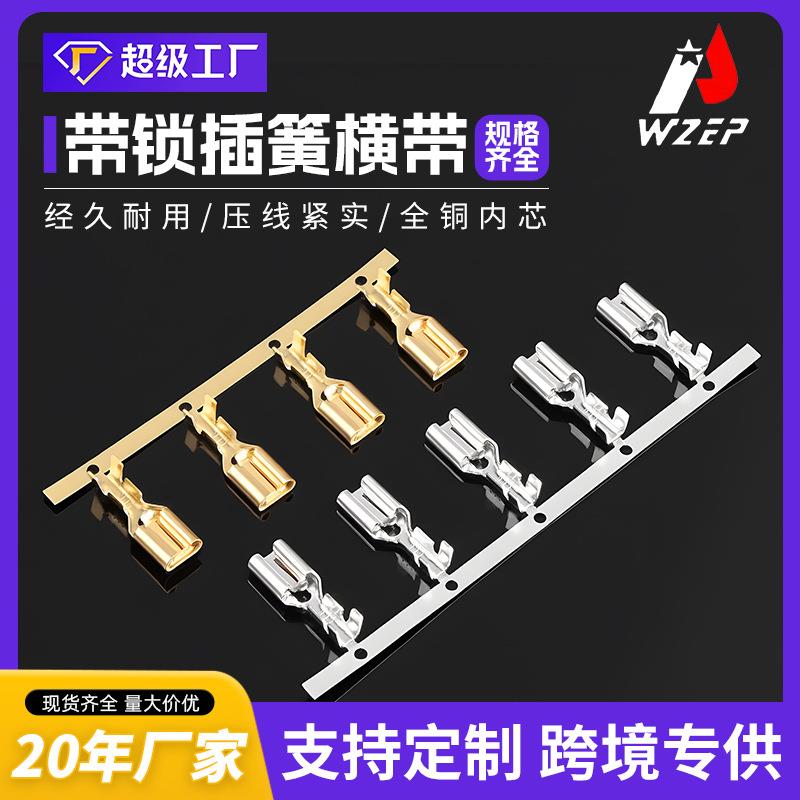 JEP恩普直销锁扣型接线端子汽车连接器配件电线端头622-J6.3B