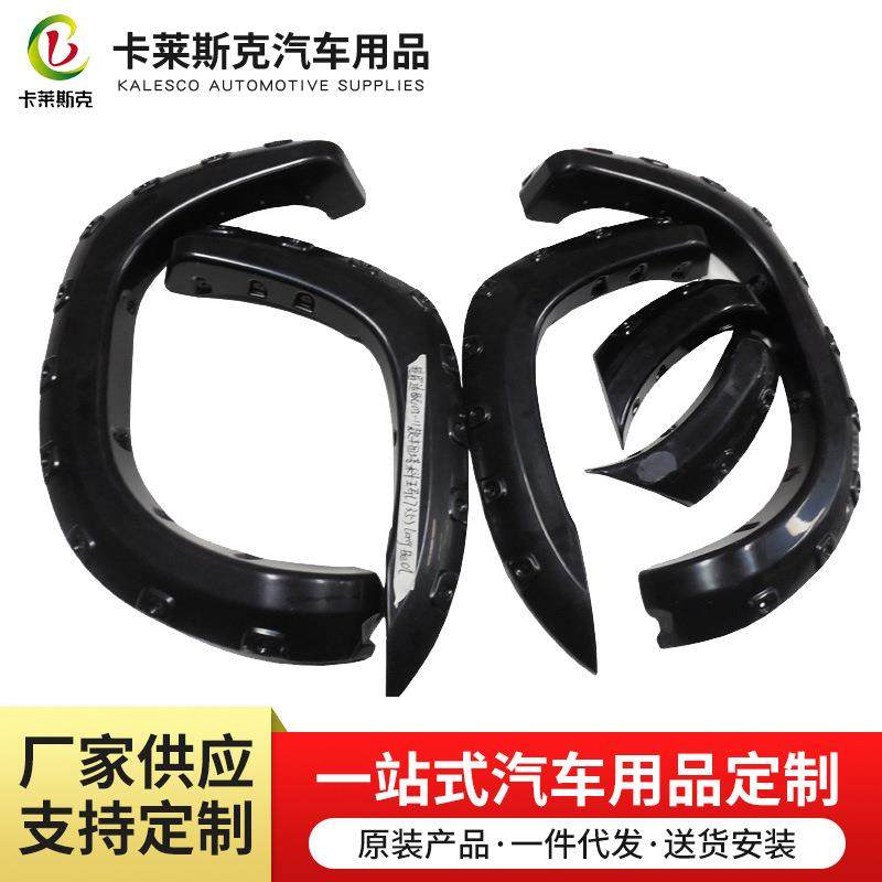 供应新款汽车轮眉塔科马长款汽车轮眉2005-2011直销,鲜花速递/花卉仿真/绿植园艺,割草机/草坪机,淘宝优惠券,粉丝福利购,淘宝优惠卷