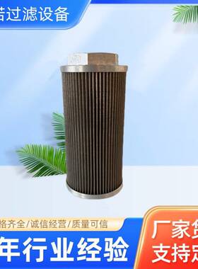 液压滤芯SEH20114100HY90532SH77690回油滤芯P169015吸油滤芯