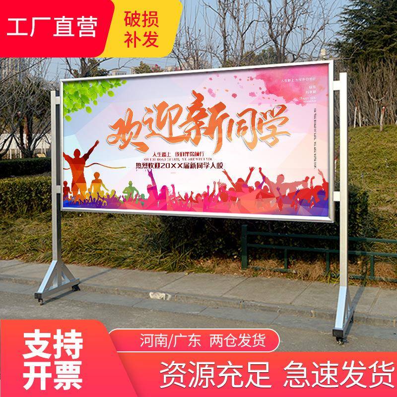 可移动宣传栏四边开启铝合金展板室内外公告栏活动栏公司学校户外