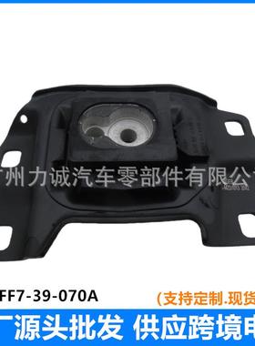 BFF7-39-070A适用马自达3星骋/10款M5/2.0/AT/MT机脚胶发动机支架