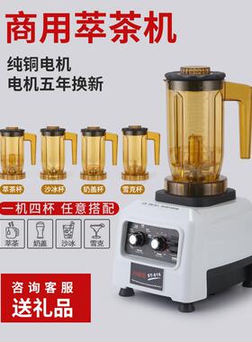 松泰升级版ST-816沙冰机萃茶机奶盖机奶茶店冰沙机商用刨冰机