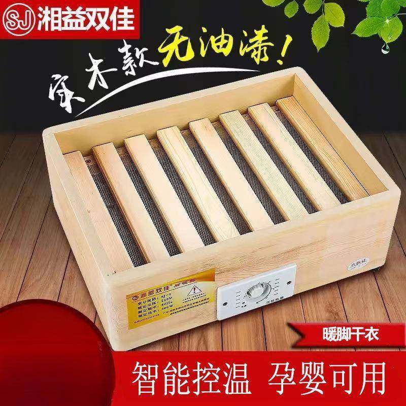 实木无油漆家用烤火器宿舍暖脚火箱电火桶办公室烤火炉取暖器