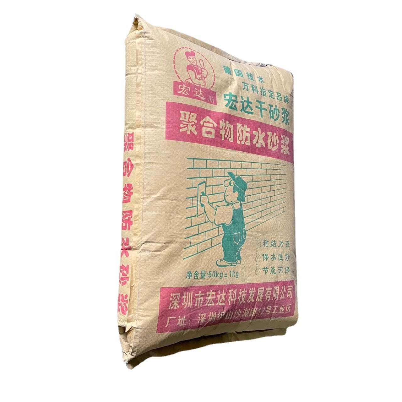 源头工厂水泥砂浆聚合物防水砂浆室外防水屋面防水卫生间防水好