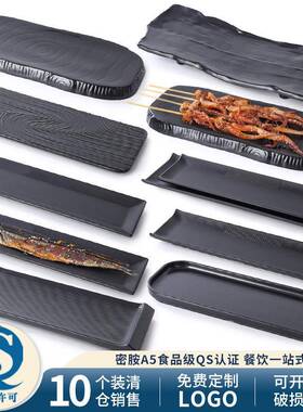 密胺餐具烧烤店黑色长方形创意盘子塑料仿瓷商用火锅配菜专用菜盘