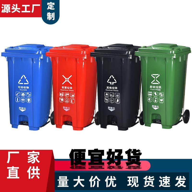 塑料脚踩翻盖垃圾桶240脚踏式大号带盖分类方形大容量脚踏垃圾桶