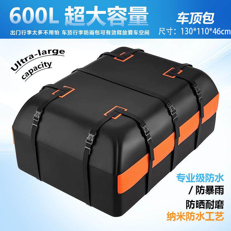 行李架车顶包防水雨行李包车顶架行李箱车载储物袋