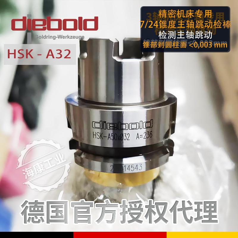 德国戴博Diebold主轴检棒直棒HSK-A3272.560.740.100