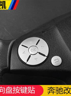 适用于奔驰GLK改装W204W212C200LE260GLK300方向盘车标按键贴