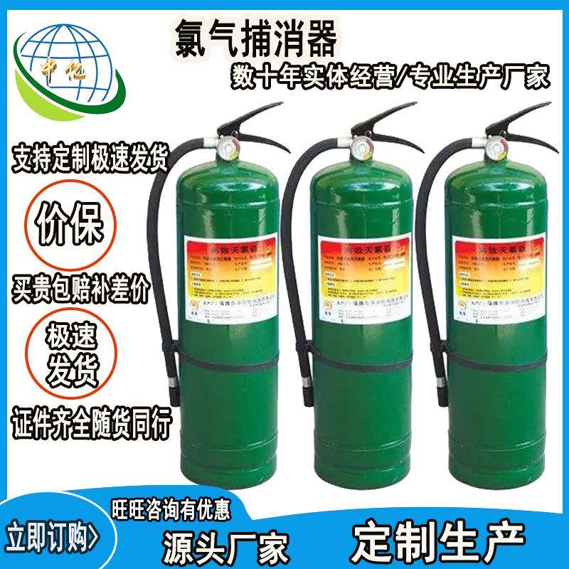 泄氯抢险清除净化设备结构紧凑使用方便氯气捕消器